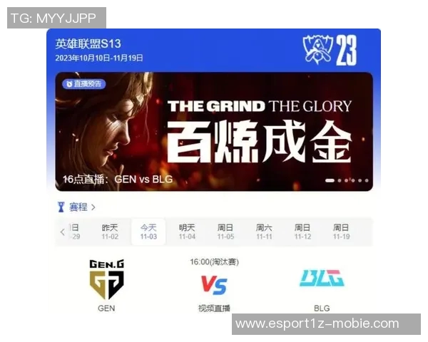 电竞比分城市赛分析BLG战队意识表现及其对比赛结果的影响